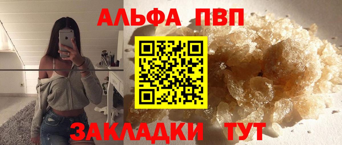 А ПВП СК  Вход с VPN  APVP Crystall  Урай 