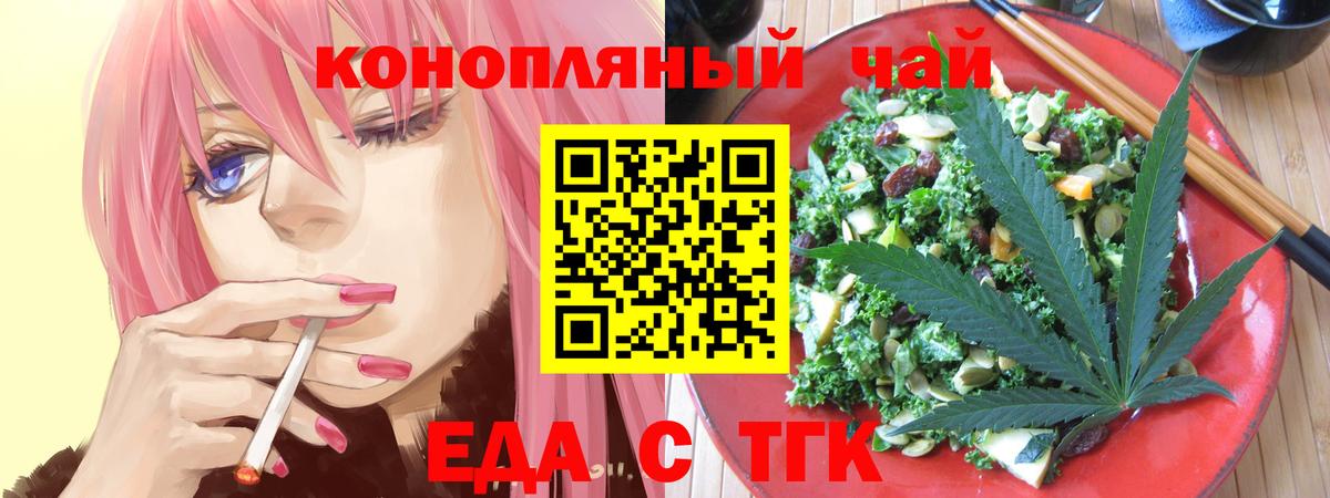 Cannafood конопля  Вход с VPN  Урай 