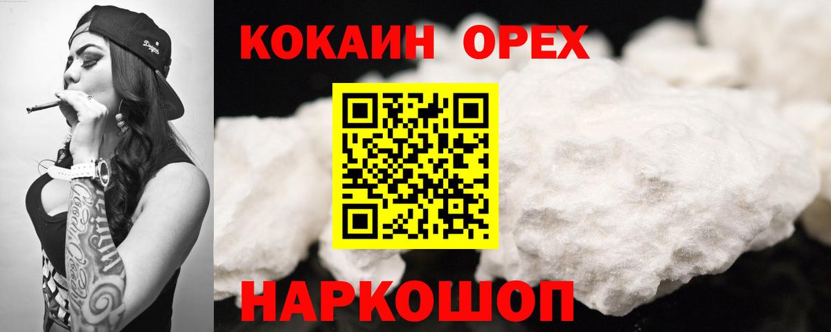 КОКАИН 98%  Вход с VPN  Урай  COCAIN 99% 