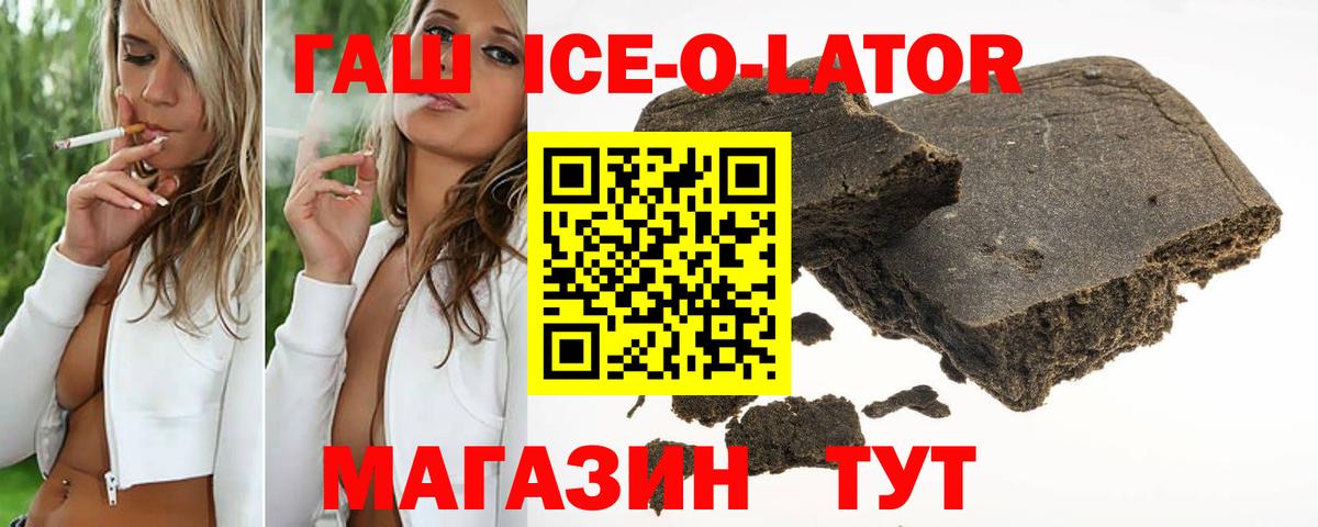 Урай  ГАШИШ ice o lator  Вход с VPN  ГАШ Изолятор 
