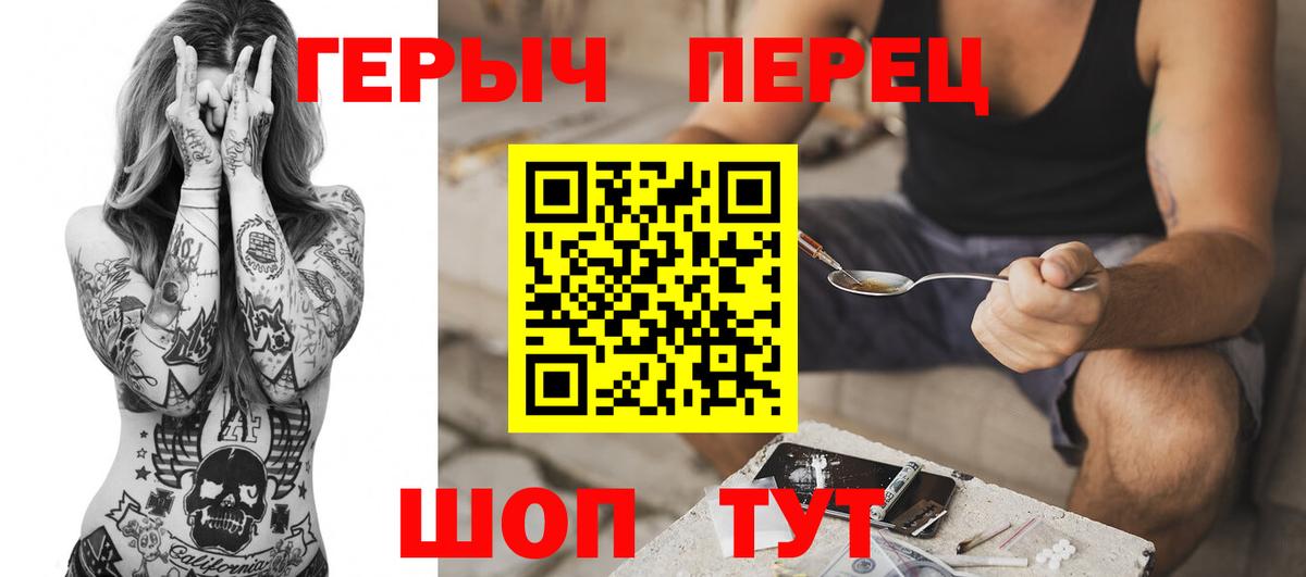 ГЕРОИН  Героин гречка  Вход с VPN  Урай 