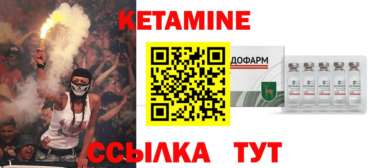 Урай  КЕТАМИН ketamine  Кетамин ketamine  Вход с VPN 