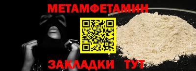 первитин Кунгур