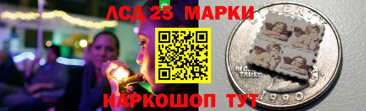 LSD-25 экстази ecstasy Урай