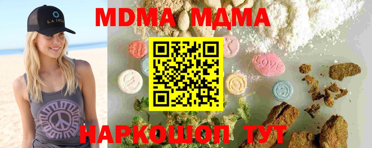 Урай  МДМА Molly  Вход с VPN  МДМА Molly 