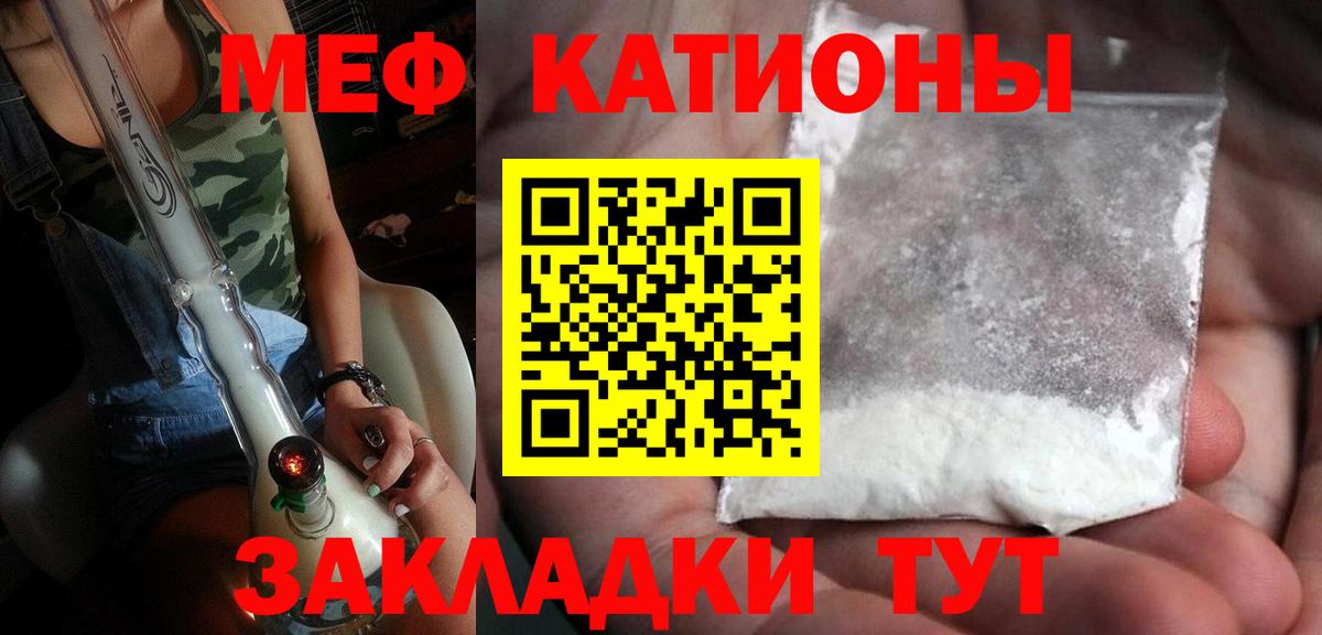Меф мяу мяу кристаллы Урай