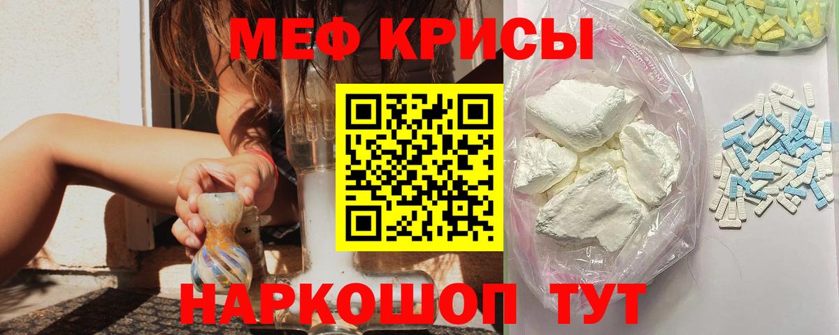 Меф мука  МЯУ-МЯУ  Урай  Мефедрон mephedrone  Вход с VPN 
