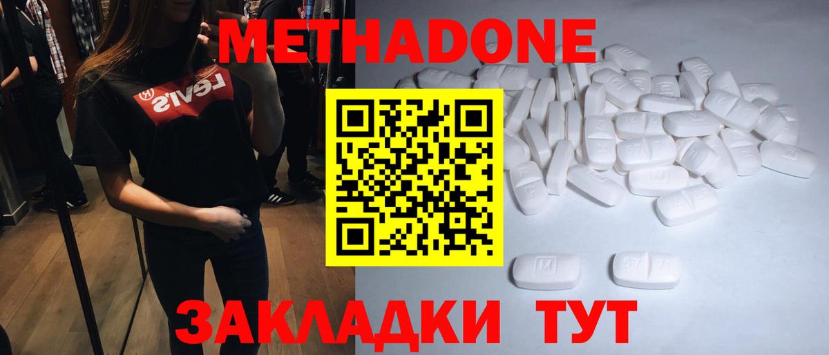 Урай  ОМГ ОМГ   Вход с VPN  МЕТАДОН methadone 