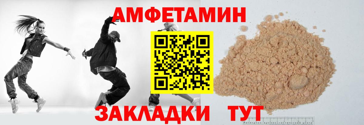 МЕТАМФЕТАМИН пудра Урай