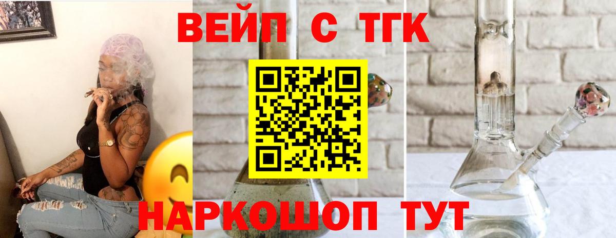 ТГК концентрат  ТГК Wax  Урай  Вход с VPN 