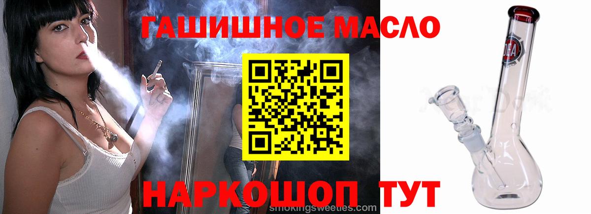 Дистиллят ТГК гашишное масло Урай