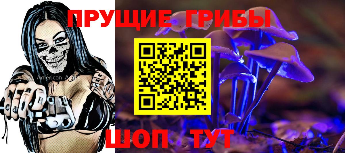 Галлюциногенные грибы Cubensis  Вход с VPN  Урай 